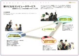 3つの事業分野